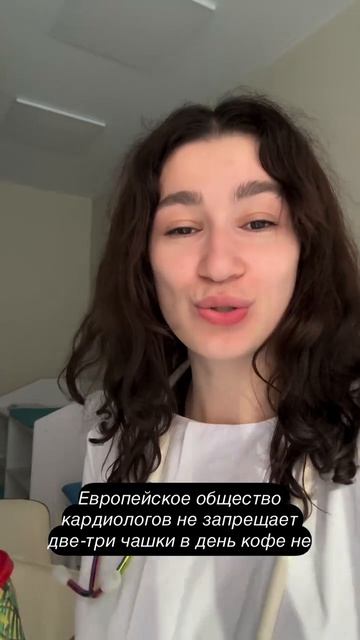 Запретили кофе из-за аритмии или давления? Зря!