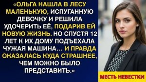 Истории из жизни|Ольга нашла|Аудио рассказы|Аудиокниги слушать онлайн|Жизненные истории