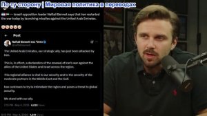 Джексон Хинкл - Иран нанес удар по нефтяночному центру ОАЭ