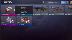 Что Будет Если Стереть Новую Наклейку 9 Лет В Standoff 2
