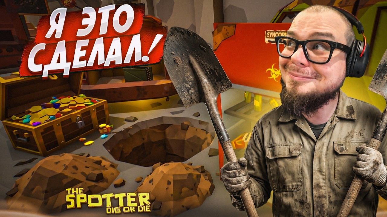[Bulkin] ВОТ ЭТО Я ДАЛ ДЖАЗУ ПОД ЗЕМЛЕЙ! ТОТАЛЬНАЯ ПРОКАЧКА! (The Spotter: Dig or Die #6)