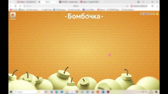 Математика 1 класс № 73 Бомбочка до 5