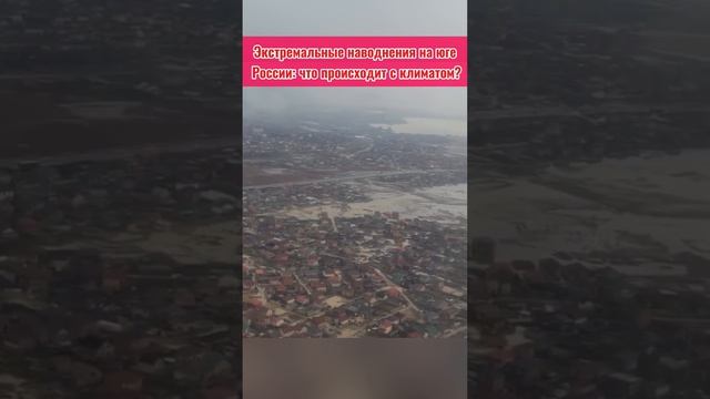 Наводнение юг России, март - апрель (2) смотреть онлайн