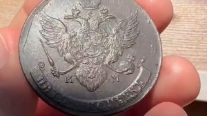5 копеек 1789 КМ