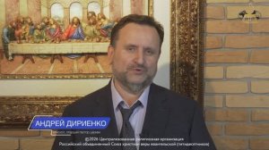 Епископ Андрей Дириенко приглашает на молитвенно-пророческую конференцию