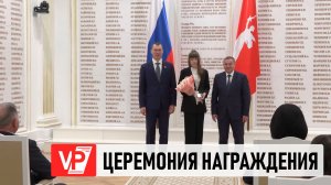 МИХАИЛ ДЕГТЯРЕВ И АНДРЕЙ БОЧАРОВ ВРУЧИЛИ ГОСНАГРАДЫ ВОЛГОГРАДСКИМ СПОРТСМЕНАМ И ТРЕНЕРАМ