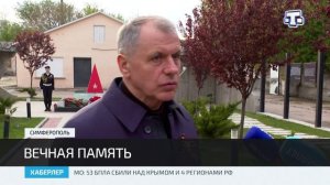 В Симферополе прошли акции, посвящённые 81-й годовщине Великой Победы