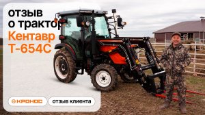 Кентавр Т-654С на овцеферме: Заменяет 2 недели ручного труда за 1 день!