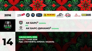 10:15 Ак Барс -2 -Ак Барс Динамо-2 _ТНА
