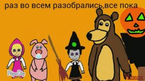 Маша и медведь (в двух словах)-Живая шляпа