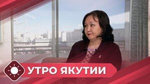 Утро Якутии: Сезонная аллергия (06.05.26)
