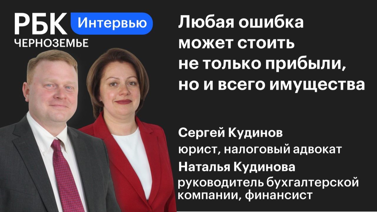 «Любая ошибка может стоить не только прибыли, но и всего имущества»