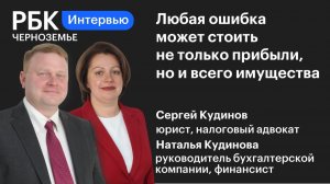 «Любая ошибка может стоить не только прибыли, но и всего имущества»