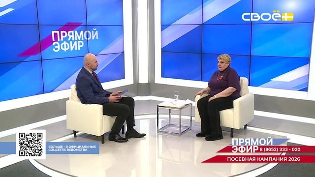 Прямой эфир. Посевная кампания 2026. Гость студии - Елена Тамбовцева