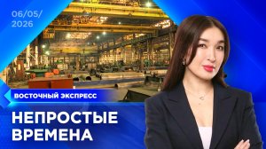 Промгигантов Бурятии пытаются спасти | «Восточный экспресс» | новости Улан-Удэ