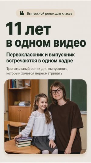 Подарок детям на выпускной 2026