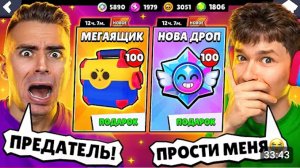 АРТУУЛ, ПРОСТИ МЕНЯ😭ЗАБИРАЙ МОЙ АККАУНТ В БРАВЛ СТАРС!🏆