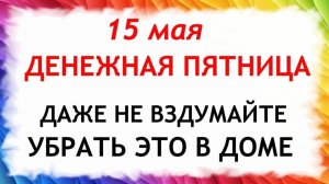 15 мая День Бориса и Глеба. Что нельзя делать сегодня по народным приметам запреты дня
