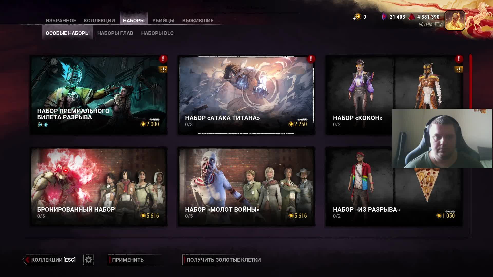 Dead By Daylight; Hearthstone