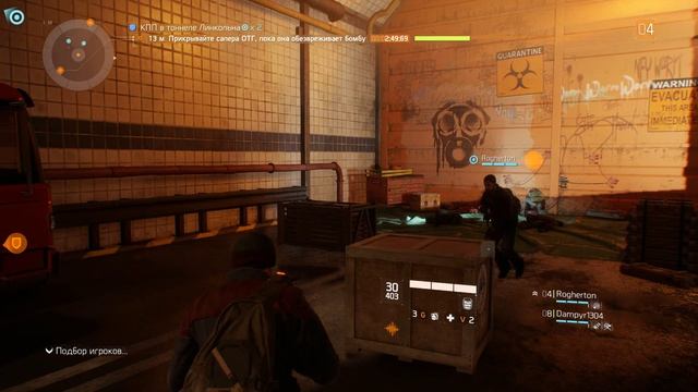Tom Clancy's The Division - [05] прохождение ПК русские субтитры 2020