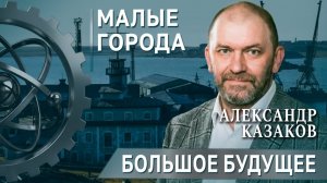 От Новороссии до Новосибирска, или Как нам освоить бескрайние просторы