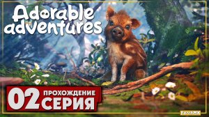 Приключение кабанчика Бориса ➤ Adorable Adventures 🅕 Прохождение #2 | На Русском | PC