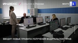 Вводят новые правила получения водительских прав
