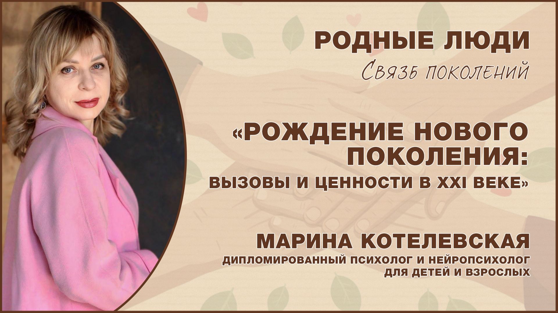 Современные дети: сильные стороны и главные проблемы
