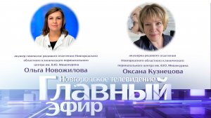 Ольга Новожилова и Оксана Кузнецова в «Главном эфире»