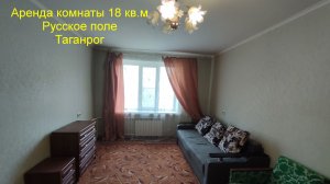 Аренда в Таганроге.