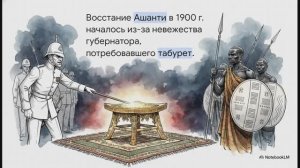 История Нового времени 9 класс § 22 Африка в XIX в захваты и эксплуатация