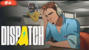 Dispatch | Переход | #4 Реформа
