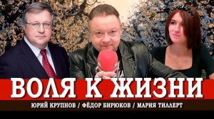 Культ многодетной семьи, или Как нам выбраться из демографической ямы | Юрий Крупнов | Мария Тиллерт