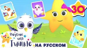 Учим звуки животных # Учимся вместе с Твинкл #@LellobeeRussian  # Twinkle