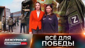 «Донбасс мой второй дом»: военкор Первого канала проводит миллионные сборы и ставит бойцов на ноги