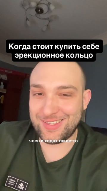 Эрекционное кольцо