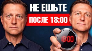 Что будет с вашим телом, если перестать есть после 6 вечера?