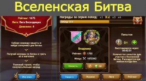 Хроники Хаоса Вселенская Битва бои
