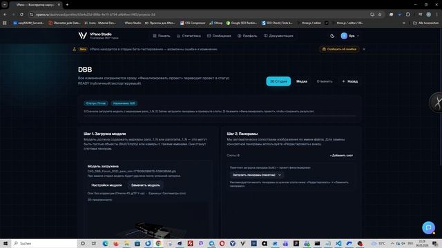 Как импортировать GLB и панораму и сделать 3D-тур в стиле Matterport