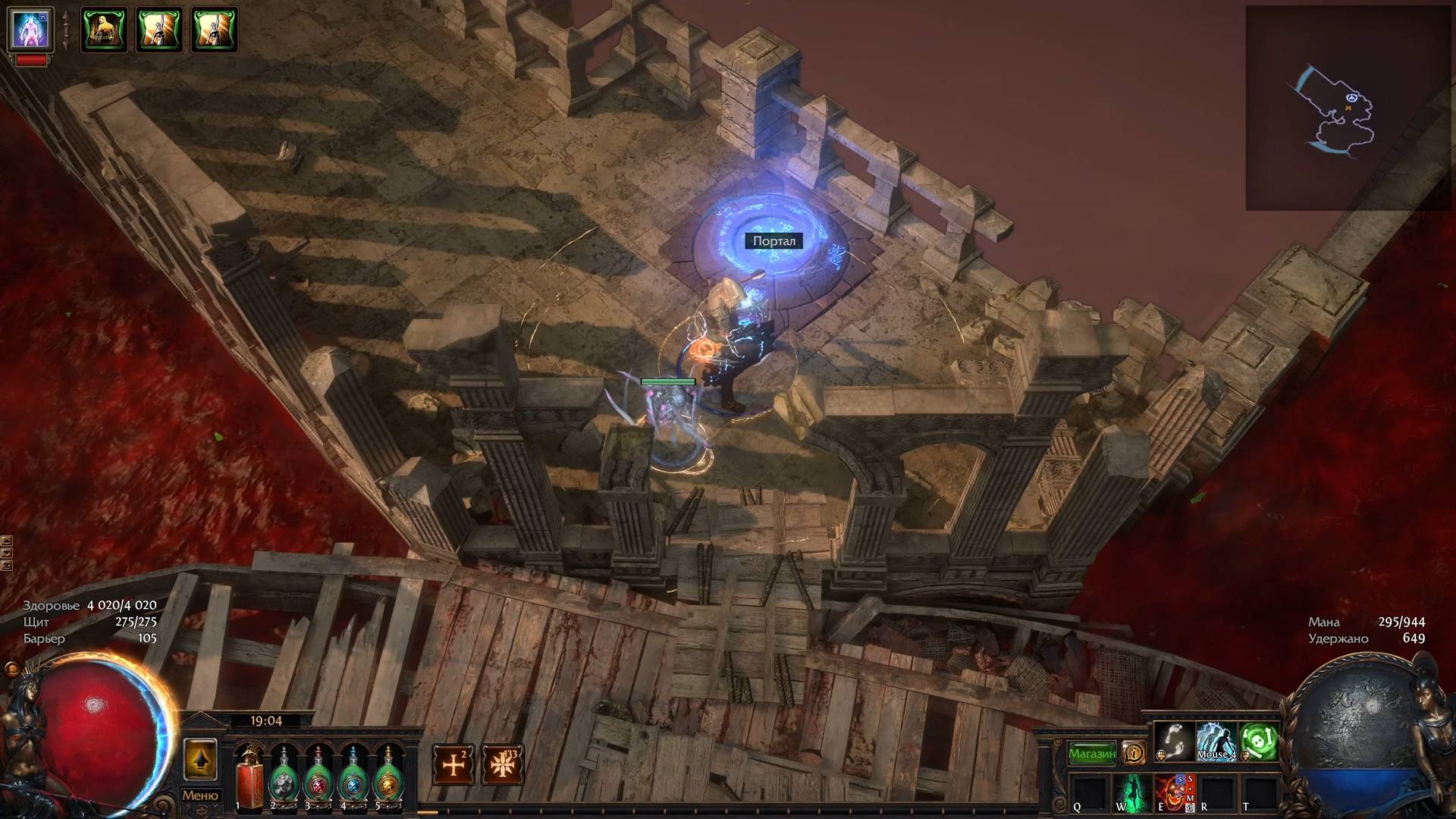 Слуга Мервейл	Merveil's Retainer - Path of Exile