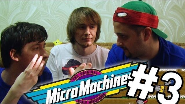 Pixel_Devil, Kinaman и JjAR - Турнир по Micro Machines: Military [SEGA] #3 [Сентябрь 2013]