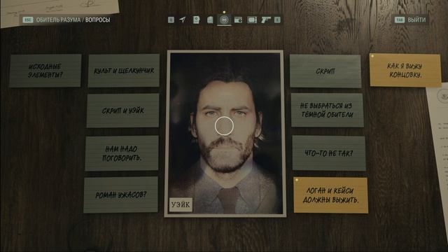 Alan Wake II + Русская озвучка (полное прохождение #44) ФИНАЛ