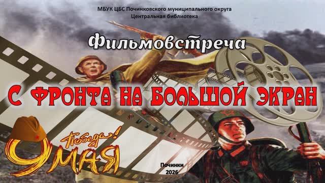 актеры фронтовики