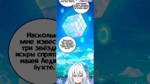 Akmaira 1-4 главы