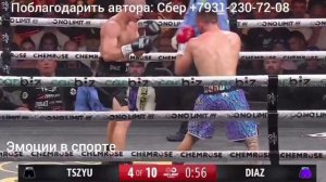 Никита Цзю - Оскар Диас, полное видео боксёрского поединка из Австралии