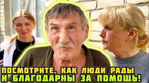 Как приятно видеть радостные лица настрадавшихся людей!🙏🏼 Спасибо всем, кто с нами.
