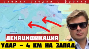 Перемирие Зеленского закончилось. Россия сорвала удар ВСУ и прорвала фронт на 4 км. Сводка 06/05-26