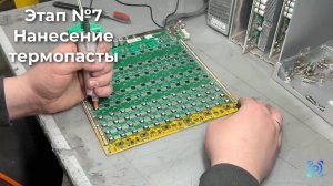 Замена термопасты на хэш-плате майнера Antminer S21/T21 - пошаговая инструкция!