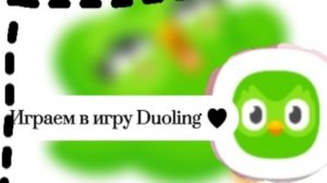 Играю в новую игру 🎮🎮