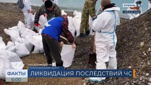 В Туапсинском округе очистили от мазута 4 из 6 участков, где обнаружили выбросы